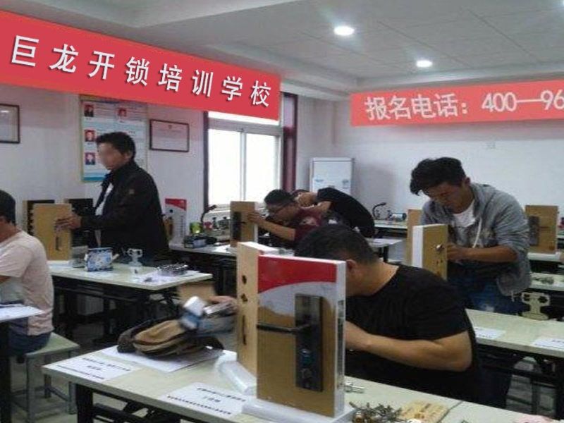 合川开锁配钥匙技术教学