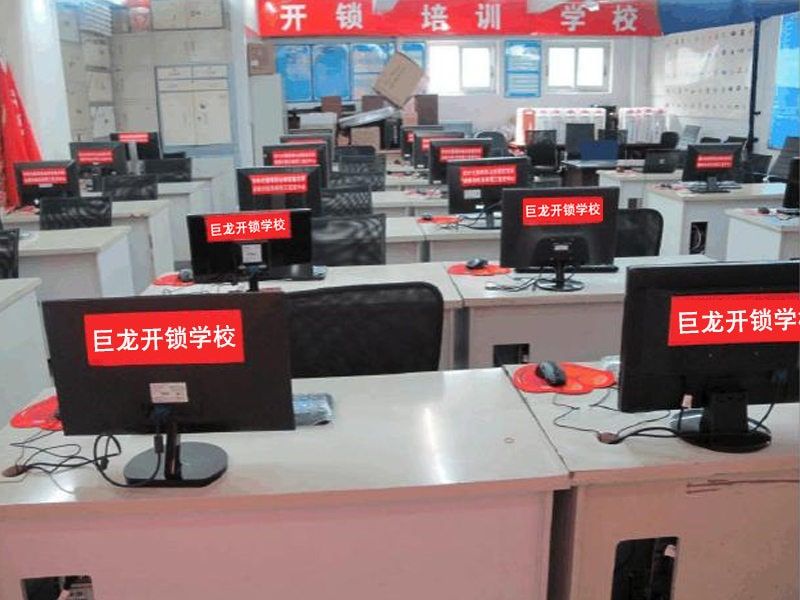 合川开锁技术学习班